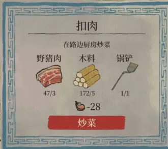 江南百景图修复