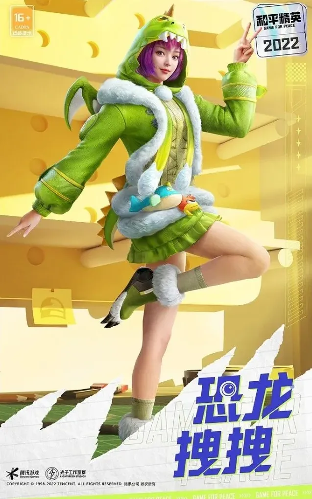 和平精英萌物驾到套装外观详解