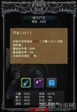 地下城堡攻略