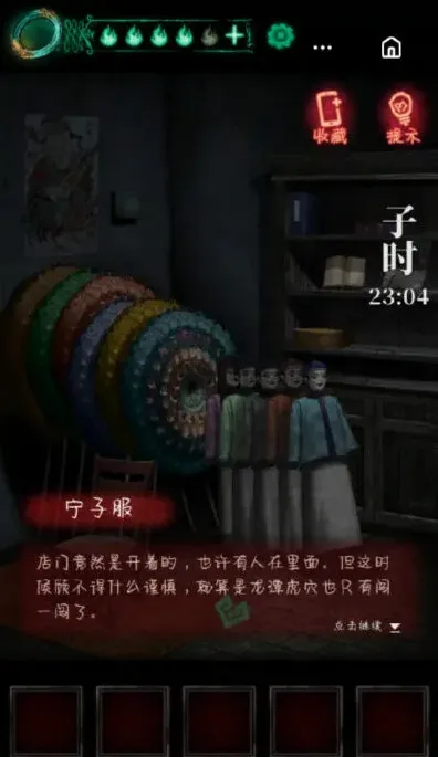 《纸嫁衣》：第二章解谜全流程