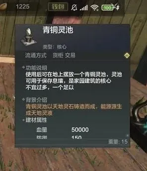 妄想山海青铜