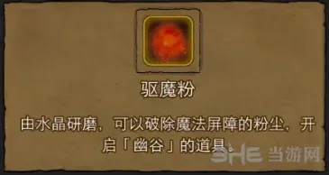 地下城堡幽谷