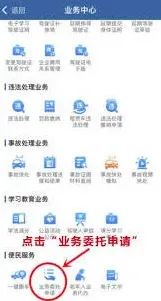 交管12123取消业务办理技巧方法