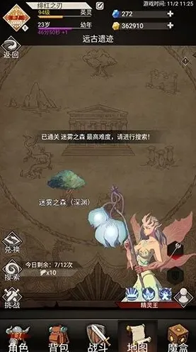 一路遗迹