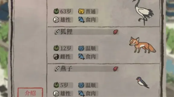 江南百景图抓小动物技巧指南