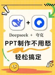 夸克与deepseek对比评测与选择推荐指南