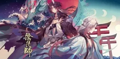 阴阳师最新兑换码9月福利分享