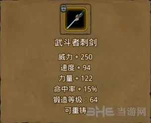 地下城堡奖励