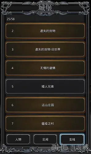 地下城堡目录