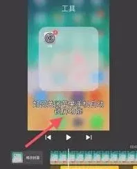 《快影》视频字幕识别技巧分享