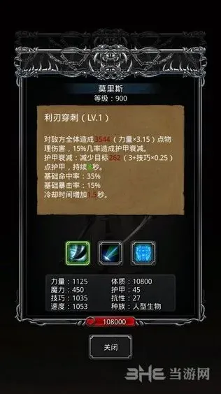 地下城堡介绍