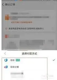 淘宝特价版付款方式更改技巧