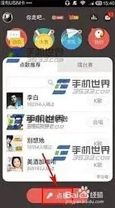 《全民K歌》好友合唱步骤详细教程