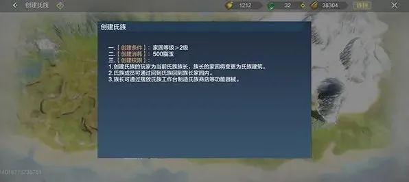 妄想山海氏族