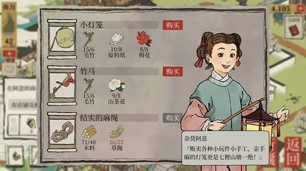 江南百景图百景