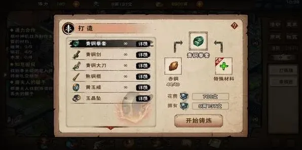 烟雨江湖之剑