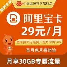阿里宝卡免流应用今日头条实操指南