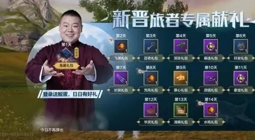 妄想山海鲲进化路线教程