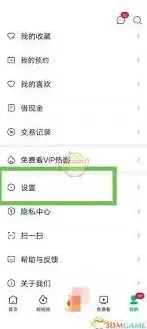 爱奇艺消息推送
