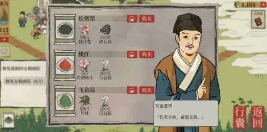 江南百景图飞泉