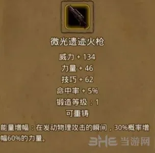 地下城堡火枪