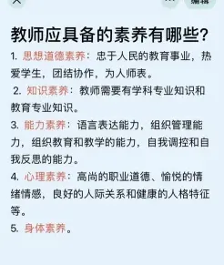 素养