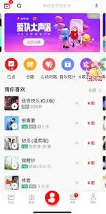 全民K歌找人操作指南