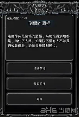 地下城堡2远征酒馆野蛮人详解