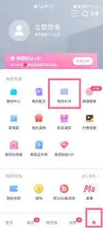 美图秀秀去除水印方法详解