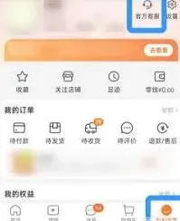淘宝保价中心入口位置