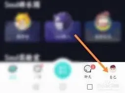 Soul匹配功能关闭操作步骤