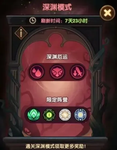 剑与远征速通