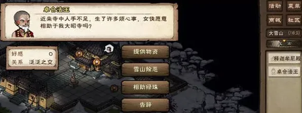 烟雨江湖大昭寺