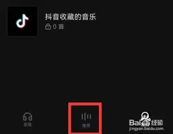 汽水音乐下一首切换使用技巧