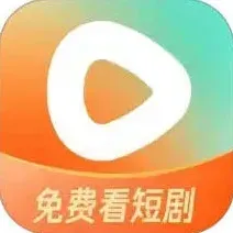 红果免费短剧app短剧观看方法步骤