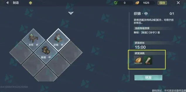 妄想山海详解