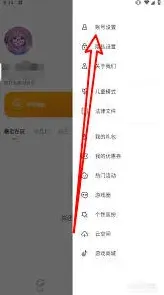 233乐园实名认证解除方法全解