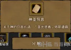 地下城堡攻略