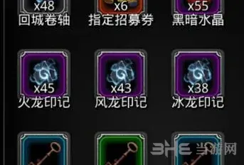 地下城堡元素