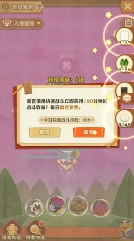 阴阳师技巧