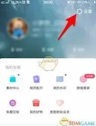 美图秀秀：文字修改完整教程