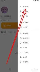 233乐园密码设置步骤教程