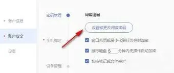 笔记怎么删除