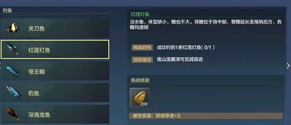 妄想山海红莲