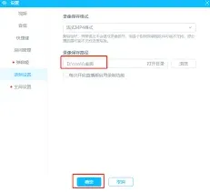 哔哩哔哩如何更改