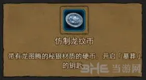地下城堡墓葬
