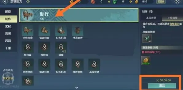 妄想山海一览