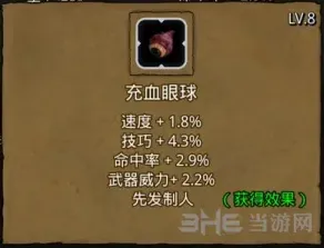 地下城堡邪眼暴君