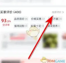 大众点评投诉评论技巧方法