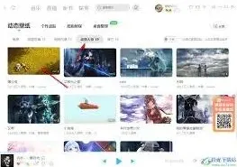 酷狗音乐电脑版动态壁纸设置方法